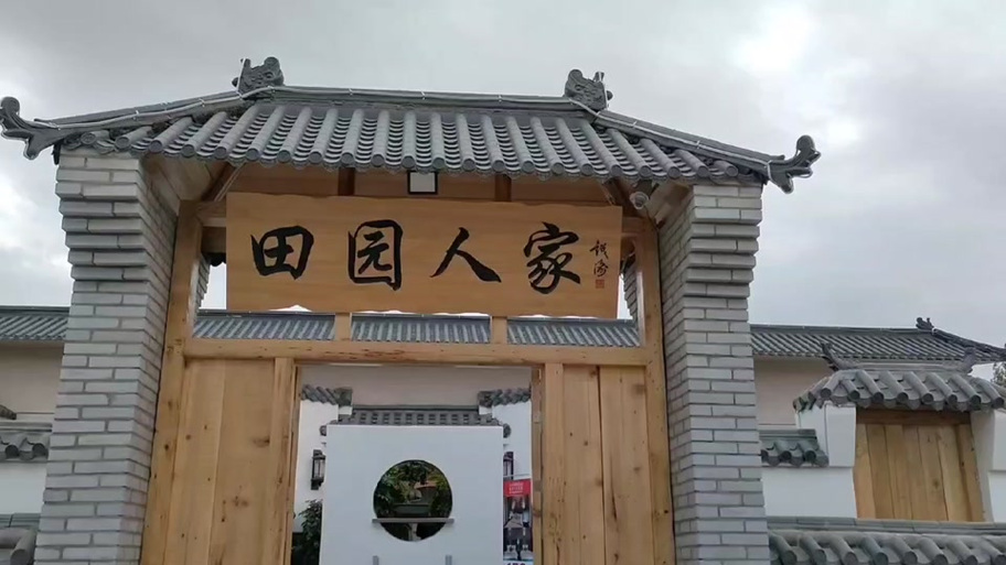 田园人家红包版