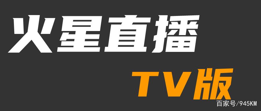 火花直播