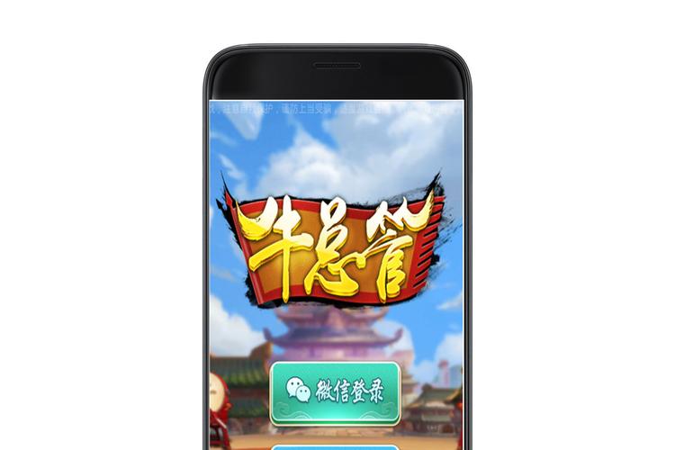 牛总管