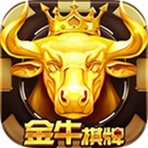 金牛3娱乐