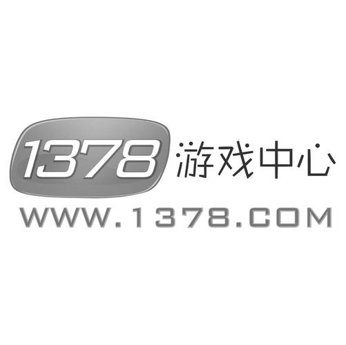 1378游戏中心截图