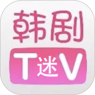 韩剧迷