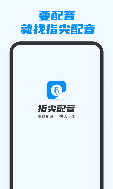 指尖娱乐