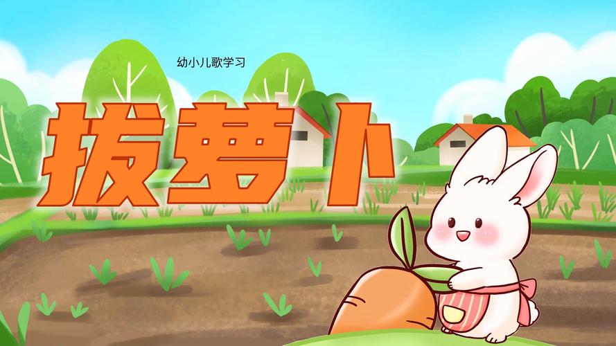 拔萝卜视频