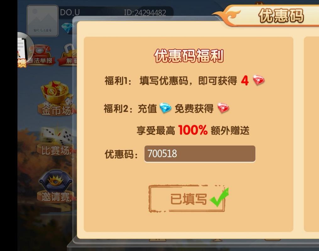 约战荆门麻将