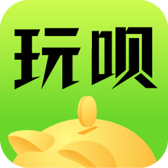 玩呗截图