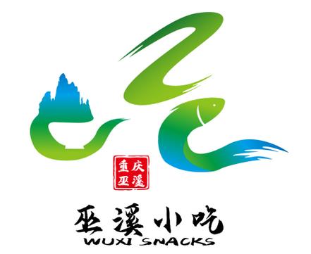 巫溪四副换三张