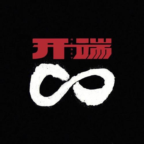开端视频