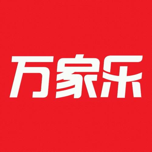 万家娱乐