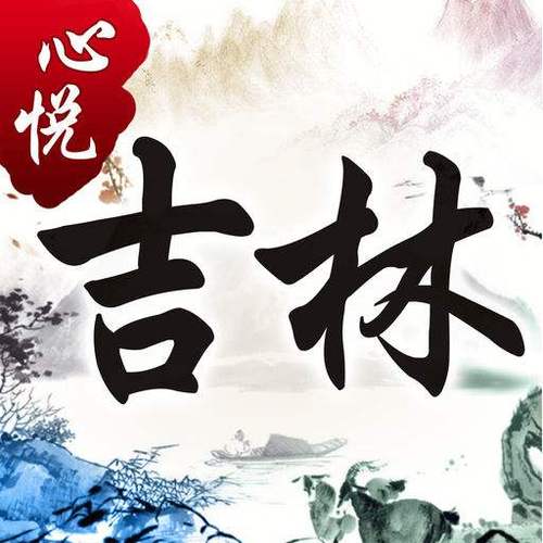心悦吉林麻将截图