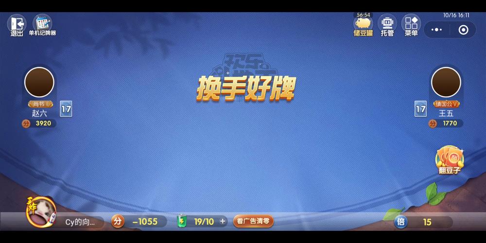 不洗牌斗地主