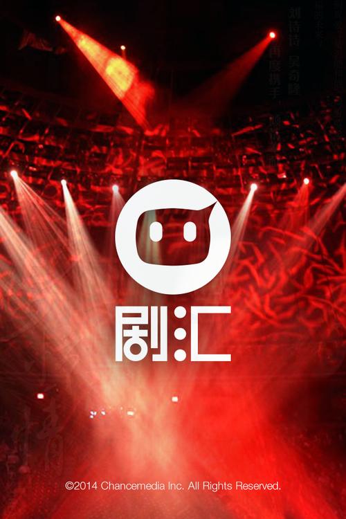 剧汇TV截图