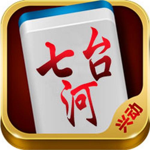 七台河兴动麻将