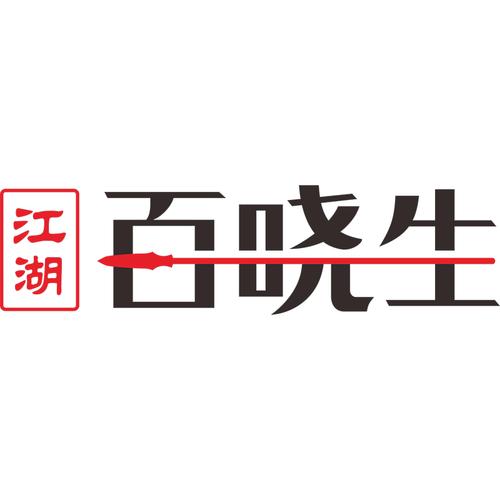 百晓生影视