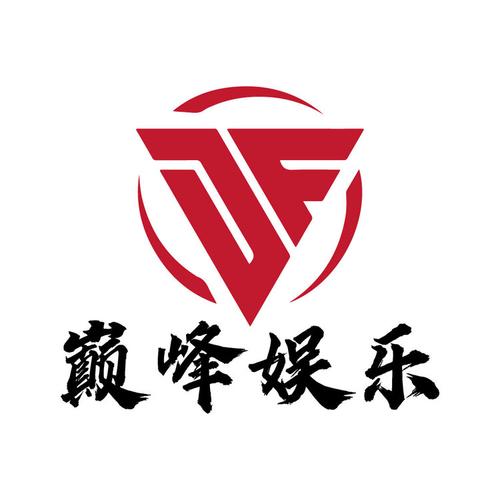 巅峰娱乐