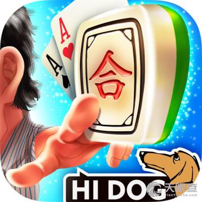 哈狗麻将截图