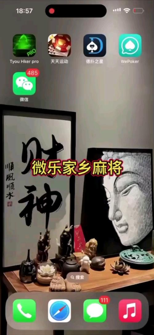 微乐麻将必胜