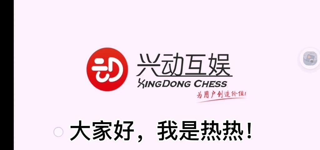 兴动互娱麻将图标