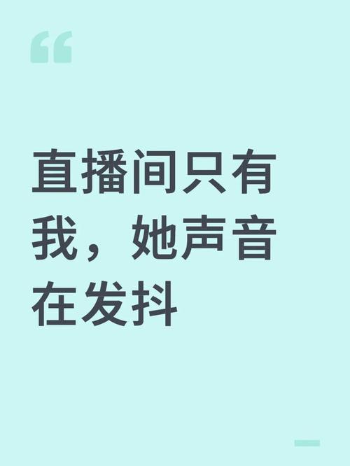 颤抖直播