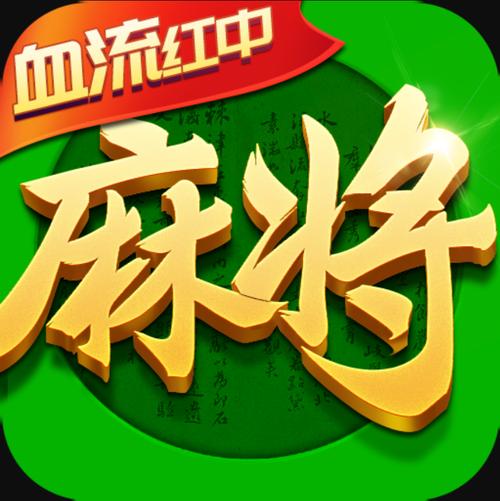 禅游指尖四川血流红中