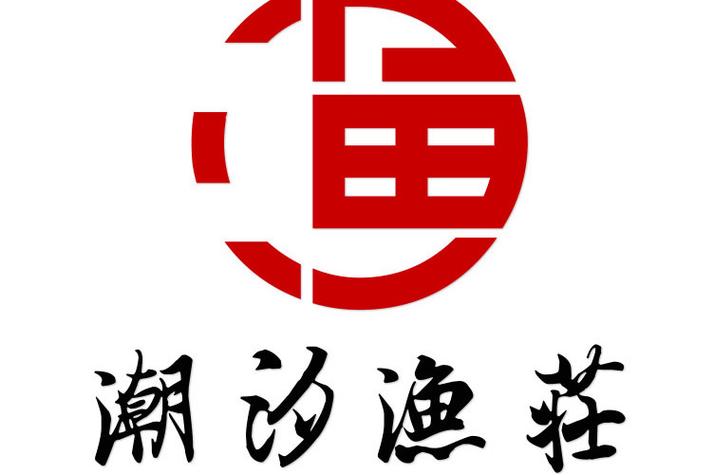潮汐渔场