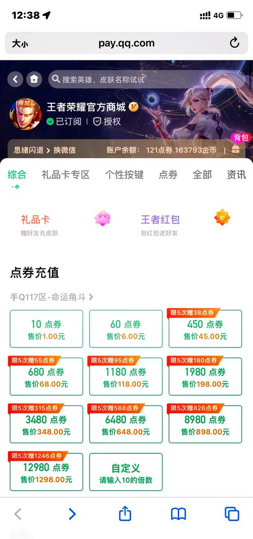 刷点券助手刷50