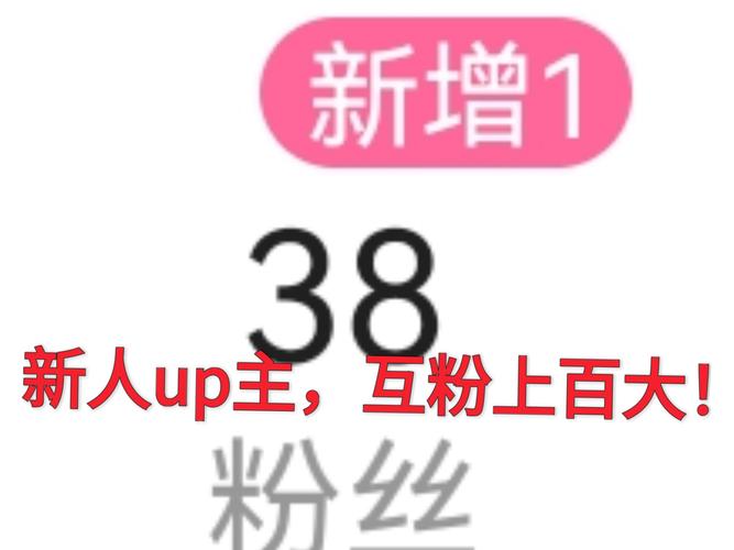 名人榜互粉