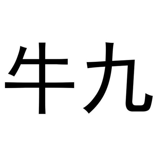 甘肃掀牛九截图