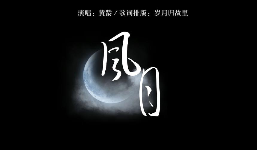 风月视频