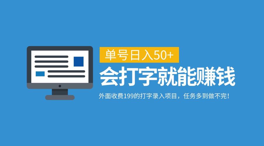 文字录入赚钱软件