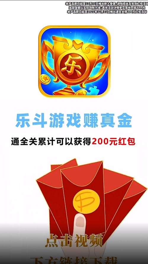 疯狂乐斗赚钱截图