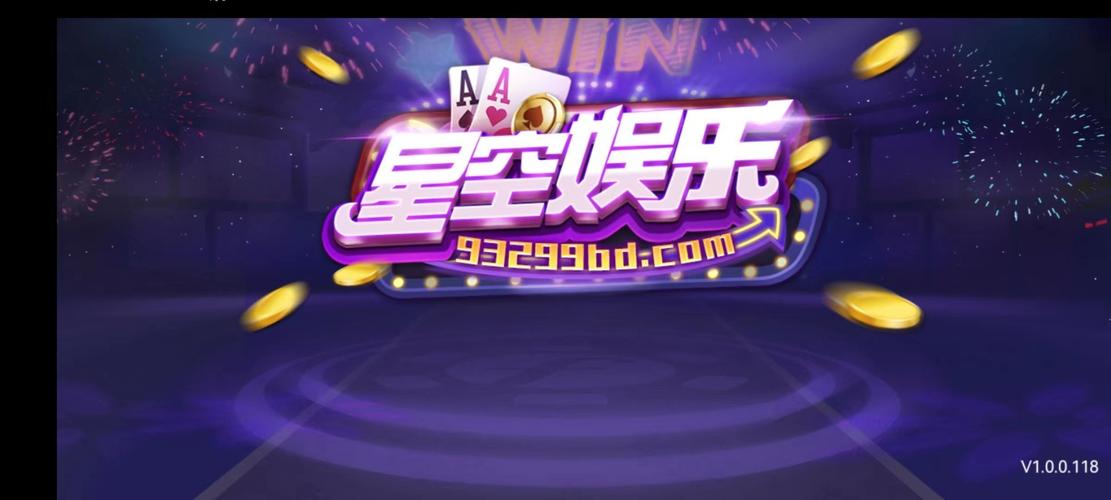 93299nk.cam星空娱乐截图