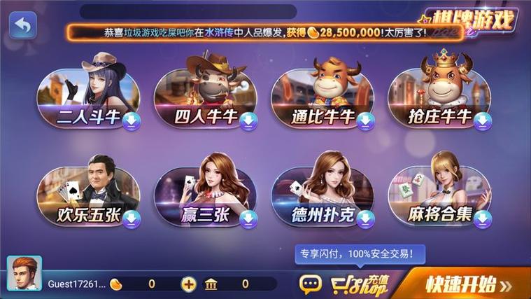 850豪华版
