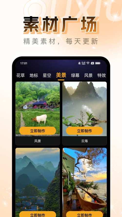 趣秀视频视频