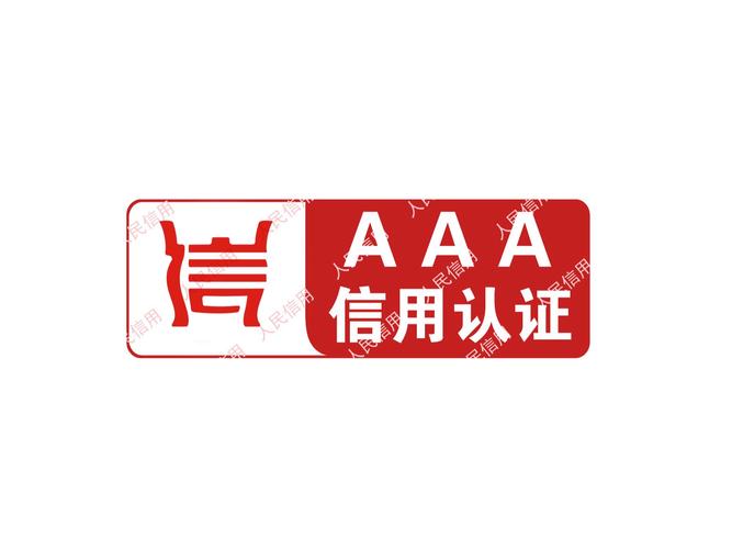 AAA牌版