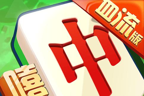 嘻嘻红中麻将