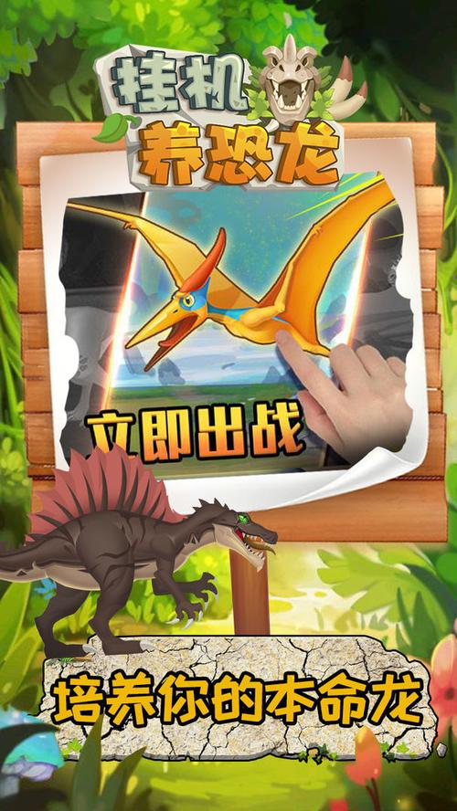 挂机养恐龙无限骨头版截图