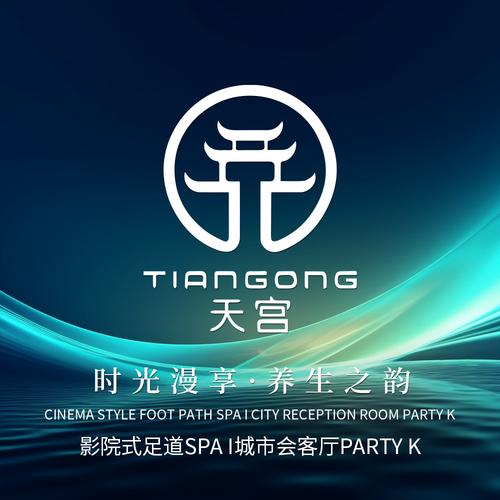 天宫视频截图