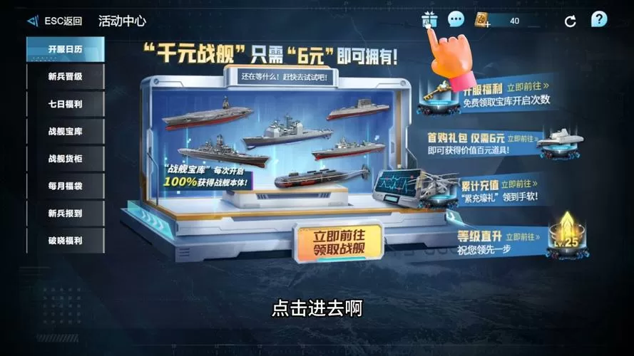 现代战舰2026永久兑换码怎么获得的缩略图