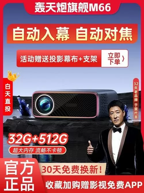 轰天炮投影仪刷机固件