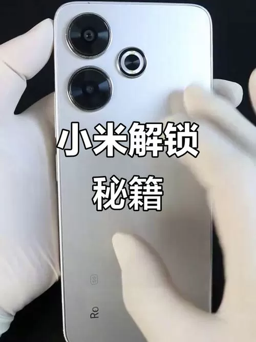 红米一键锁屏怎么弄出来
