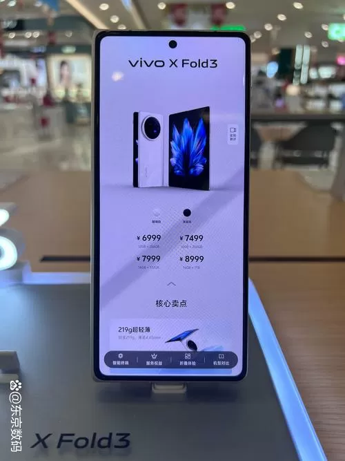 vivo折叠屏有几款