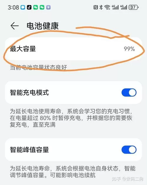 怎么检测华为手机电池健康状况