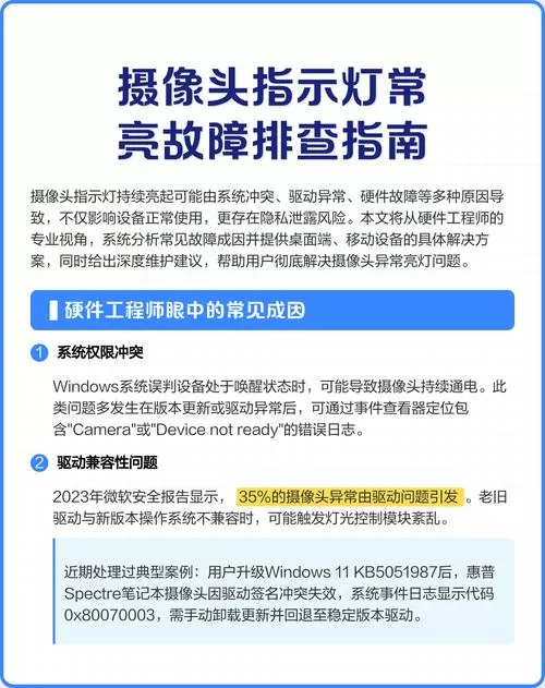 摄像头晚上一直亮灯怎么解决