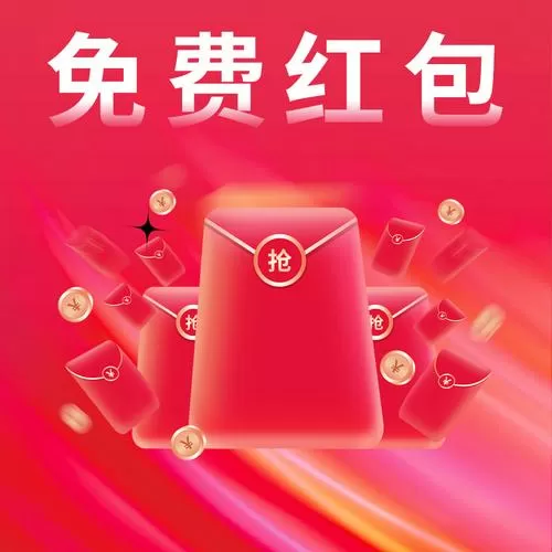 新人登录领100元红包的软件