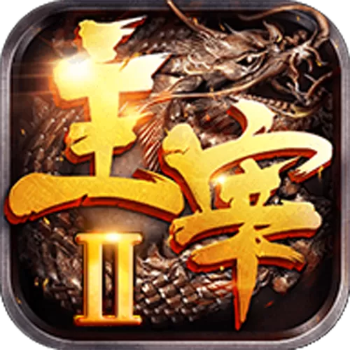 主宰传奇手游官网下载