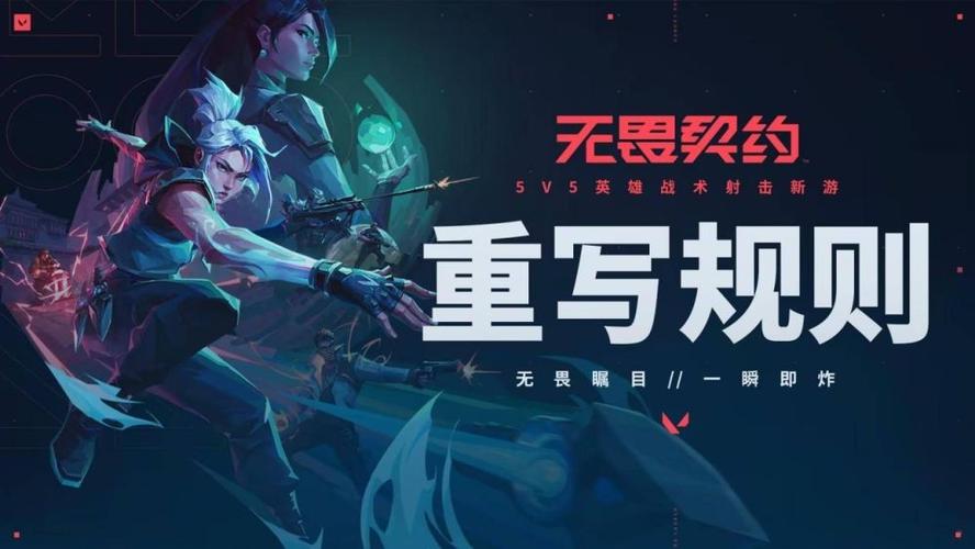 无畏契约皮肤获得方式截图