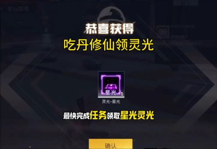 和平修仙等级划分图