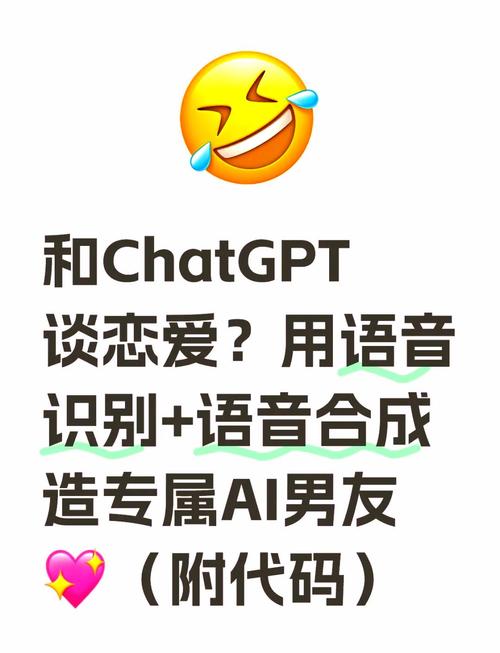 ai虚拟男友聊天截图