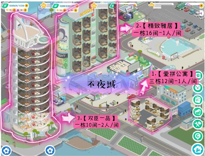 房东模拟器不夜城破解版